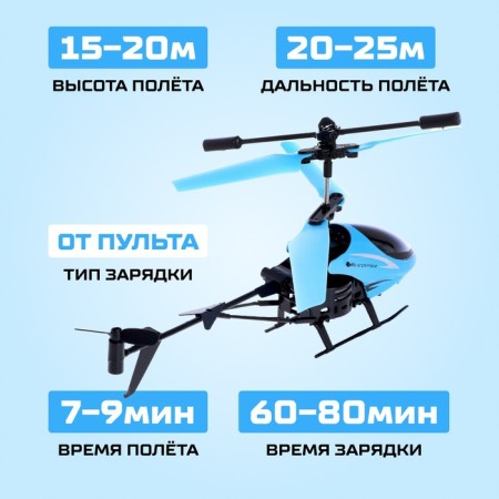The helicopter radio -controlled "cool turn", the color of the blue-3