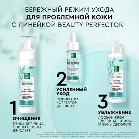 Foam for the face and body "Clean line" from skin imperfections, 190 ml-2