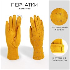 Gloves are female, dimensionless, without insulation, mustard color