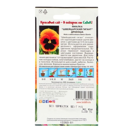Flowers of the Dragon Fials, 0.05 g-1