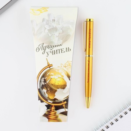 Pen "best teacher", metal, blue paste, 1.0 mm-1