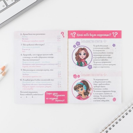Questionnaire for girls "Kotik", A6, 16 sheets-9