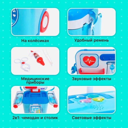 Game set "My attending physician" in a suitcase-2