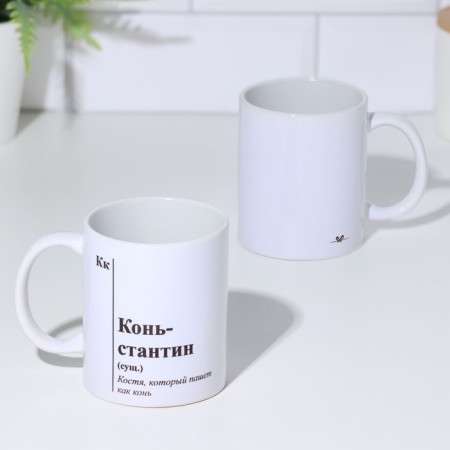 Named mug, sublimation "horse-constant", with application-3