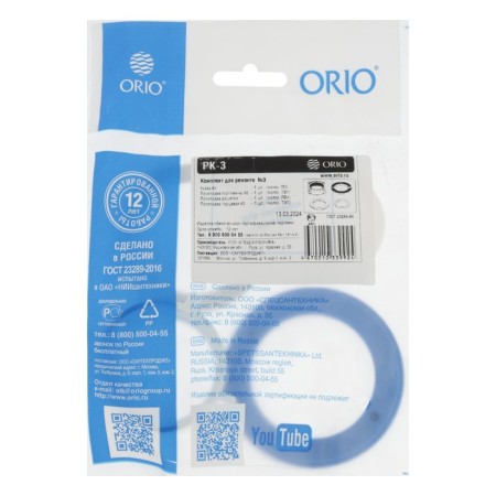 ORIO RK-3 Remkomplek, for siphons, 1 1/2 "-2