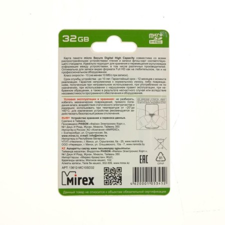 MIREX MICROSD memory card, 32 GB, SDHC, class 10-5