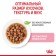 Wet feed RC Kitten Instinction for kittens, in sauce, spider, 85 g
