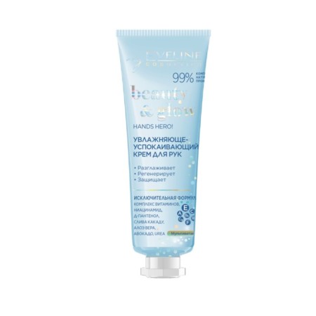 Hand Cream Eveline Beauty & Glow, moisturizing and accusing, 50 ml