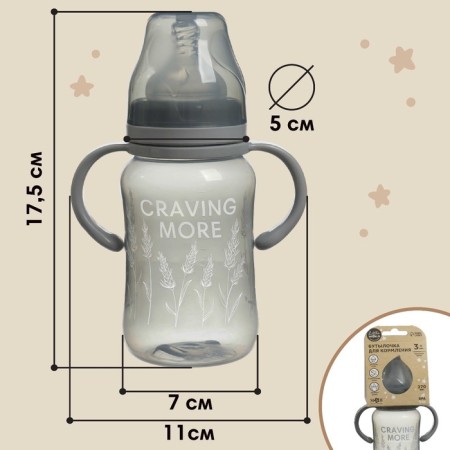 Bottle for feeding, wide throat Little World Collection, 270 ml., With handles-3