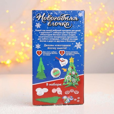 Set for creativity "New Year's Christmas tree with jewelry with your own hands", New Year-3