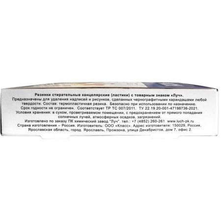 Lastik beam "Classic" K2, thermoplastic rubber (31 x 22 x 8 mm)-4