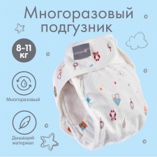 Reusable diaper 