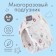 Reusable diaper "houses", size L