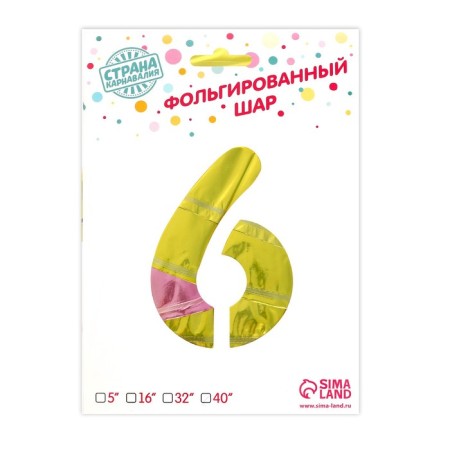 Foil ball 40 "number 6", on a stand, gradient-1