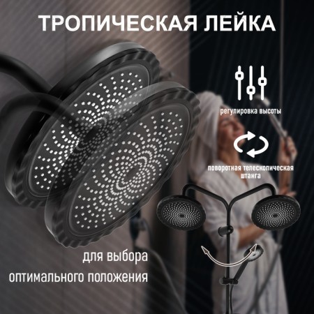 The shower system Zein Z1014, tropical and hand watering can, 2 hoses, soap dish, black-2