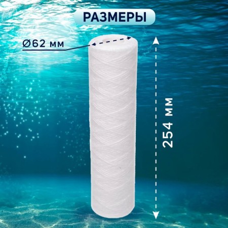 Smooth cartridge Zein PS-10SL, polypropylene thread, 10 μm-3