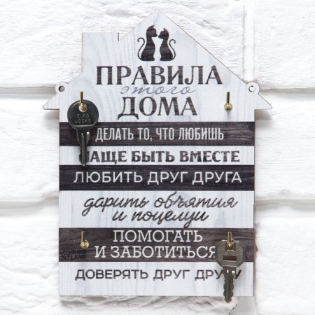 The keywood is wall -mounted "Rules at home."-2