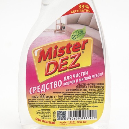 Mister Dez 500 ml carpet and upholstered and upholstered furniture-3