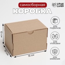 Self -charged box, brown, 15 x 10 x 10 cm