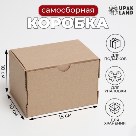 Self -charged box, brown, 15 x 10 x 10 cm