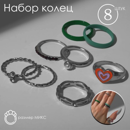 Ring set 8 pieces "Dream" heart, color with silver, size mix