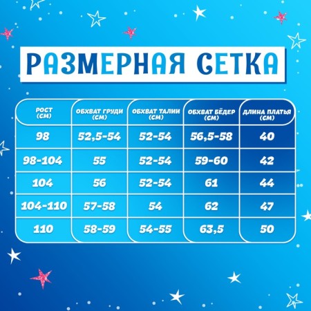 Carnival set "Stylish Princess": rim, blue dress, height 98-104 cm-3
