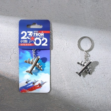 Metal keychain "This is your day", 10 x 4 cm-1