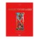 A set of subject notebooks of 46 sheets, 12 objects "Red chic" coated cardboard, 3D foil, in film