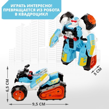 ATV robot, transforms, MIX color-2