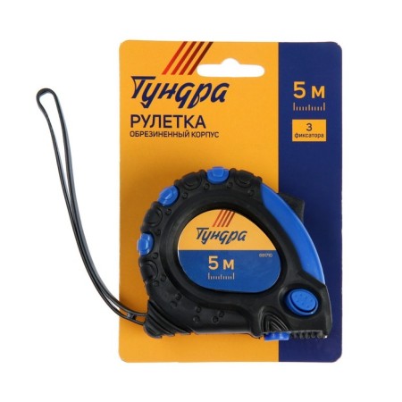 Tundra roulette, rubberized case, 3 latches, 5 m x 19 mm-4