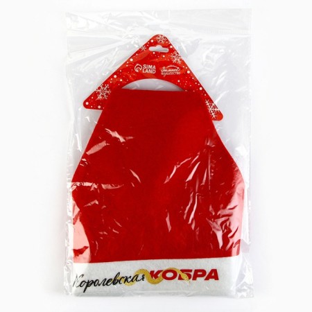 Santa Claus cap "Royal Cobra"-7