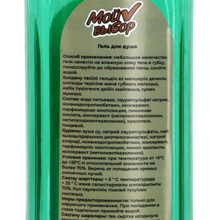 Гель для душа "Мой выбор" с ароматом пихты, 300 мл-2