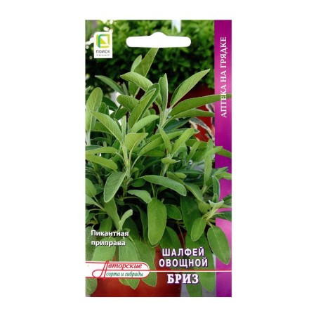 Sage Sage Vegetable Breeze, 0.5gr