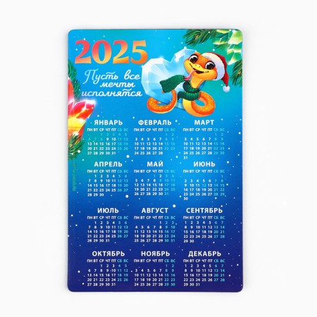 Magnes-calendar 2025 “Let all dreams come true”, 12 x 8 cm-1