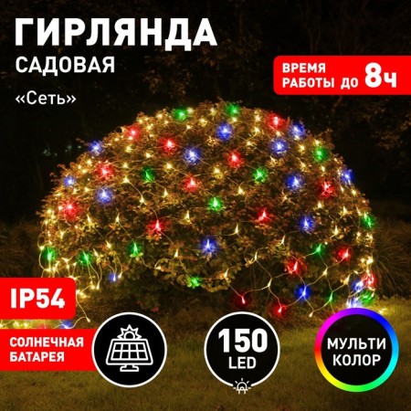 Lamp Garden Era on the Solar Battery LED, IP54-7