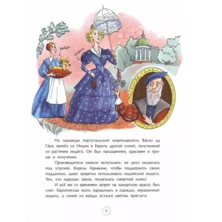 Все краски мира. Русинова Е.-2