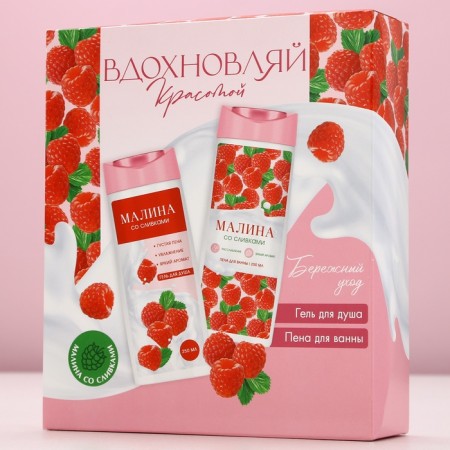 Gift set of cosmetics “Inspecting beauty!”, Shower gel 250 ml and bath foam 250 ml, raspberry aroma with cream, pure happiness-7