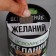 Копилка «На исполнение желаний», 8 х 12 см.