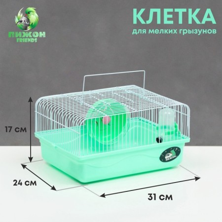 Cell for rodents "Pijon", 31 x 24 x 17 cm, green