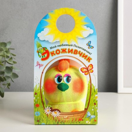 Growing Gift Herring "chicken" mix-4