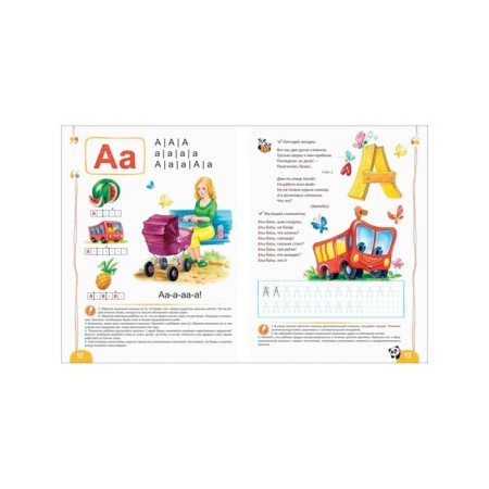 Soon to school! Encyclopedia of preschool sciences. Fedienko V.V.-3