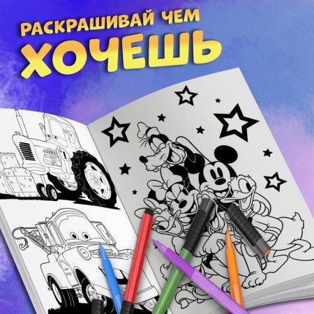 Coloring "for boys", A4, 68 pp., Disney-4