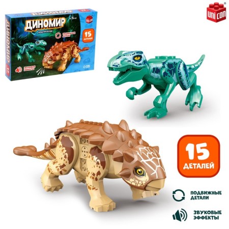 Designer Dinomir, 15 details, ceratosaurus and talarus, sound