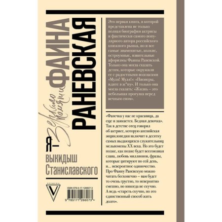 Я - выкидыш Станиславского-1