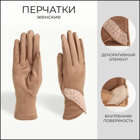 Gloves are female, dimensionless, without insulation, beige color