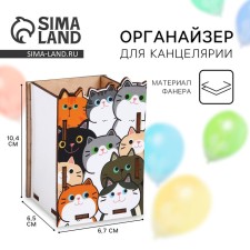 Organizer for the Office 