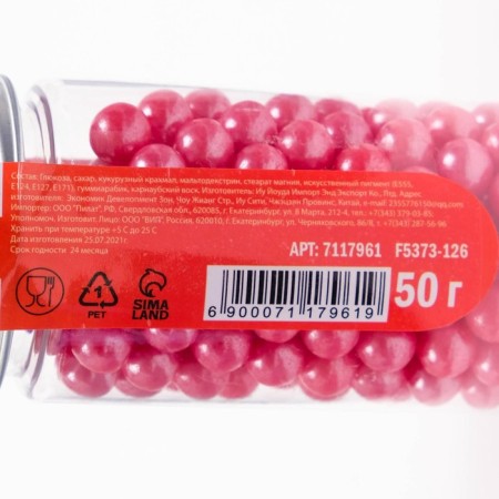 Confectionery sprinkling balls 7 mm, red, 50 g-3