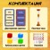 Board game "Cunatic", from 2 players, 8+