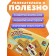 Loto wooden "Transport"