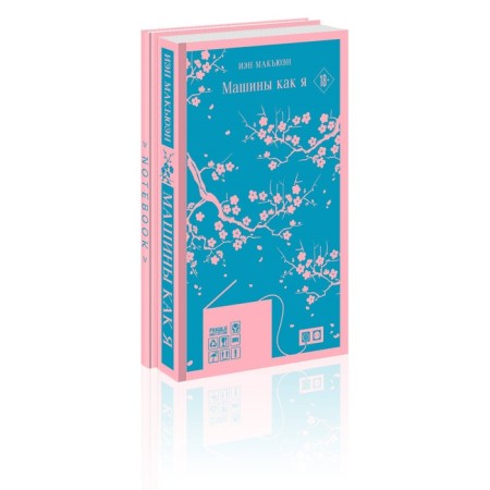 Anti -utopia Mcueen and a thematic notebook. A set of 2 books. Macouen I.